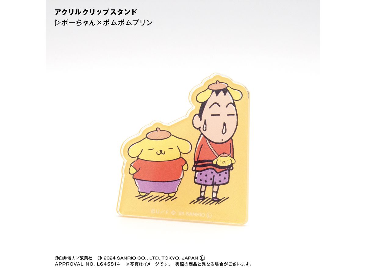 Crayon Shin-chan x Sanrio characters: Bo-chan x Pompompurin Acrylic Clip Stand