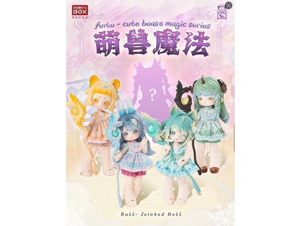 ANTU cute beast magic series 1Box 4pcs
