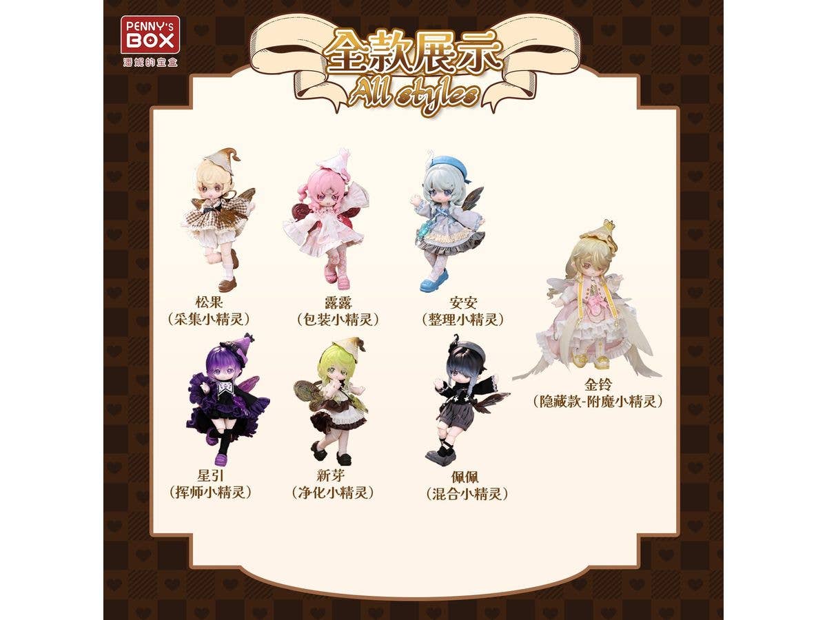 WUMI Potion Workshop Series Trading Dolls: 1Box (6pcs)