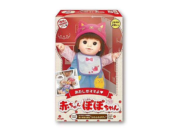 I'm Mom Baby Popo-chan Soft Type with Care Tools