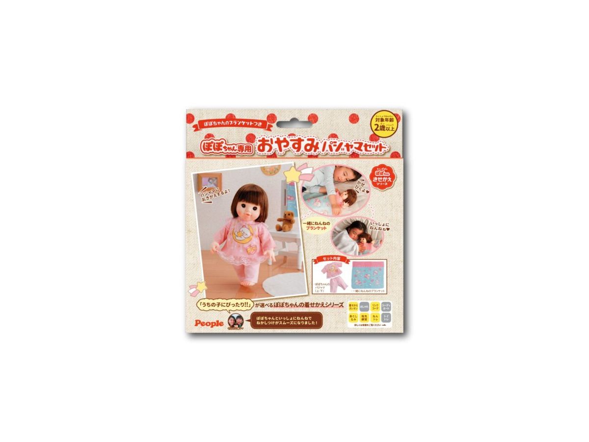 Popo-chan Good Night Pajamas Set w/Blanket to Sleep Together