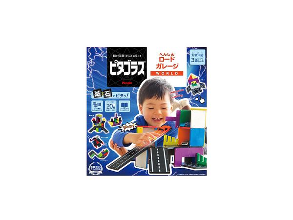 Pythagoras World Transform Road Garage