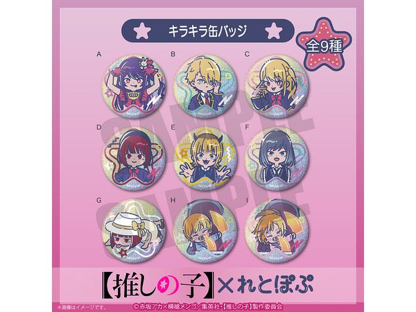 Oshi no Ko x Retopopu: Glitter Can Badge 1Box 9pcs