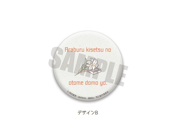 O Maidens in Your Savage Season: 3WAY Can Badge B(CM)