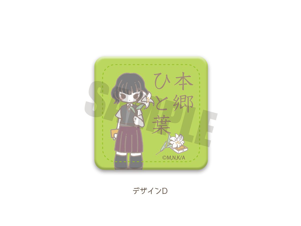 O Maidens in Your Savage Season: Leather Badge D(SWEETOY) Hitoha Hongo
