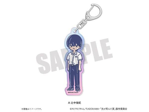 Tv Anime The Summer Hikaru Died: Retro Pop Aurora Acrylic Keychain A Yoshinori Tsujinaka