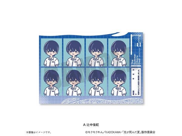 Tv Anime The Summer Hikaru Died: Retro Pop Id Photo Style Sticker A Yoshinori Tsujinaka