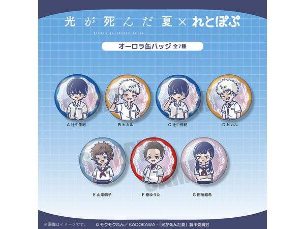 Tv Anime The Summer Hikaru Died: Retro Pop Aurora Can Badge 1 Box 7Pcs