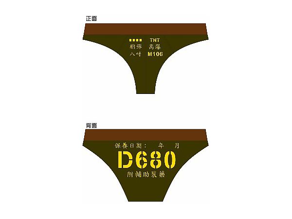 M106 HE Shell Pattern Underwear Type 1 (M)