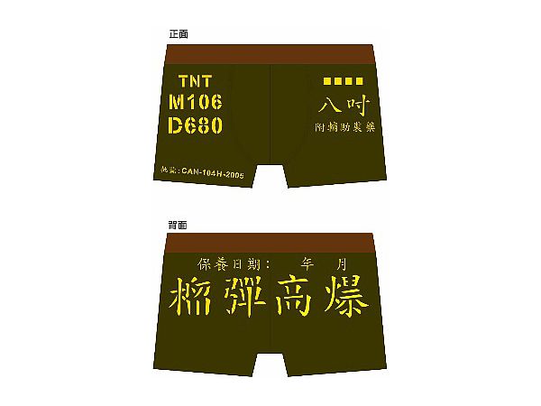 M106 HE Shell Pattern Underwear Type 2 (L)
