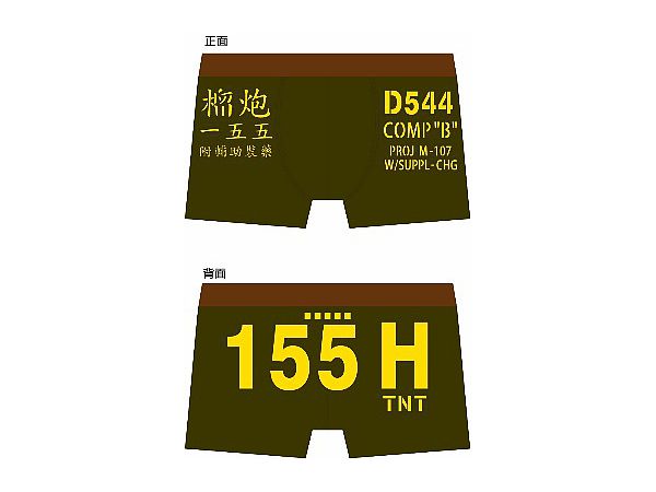 M-107 HE Shell Pattern Underwear  (L)