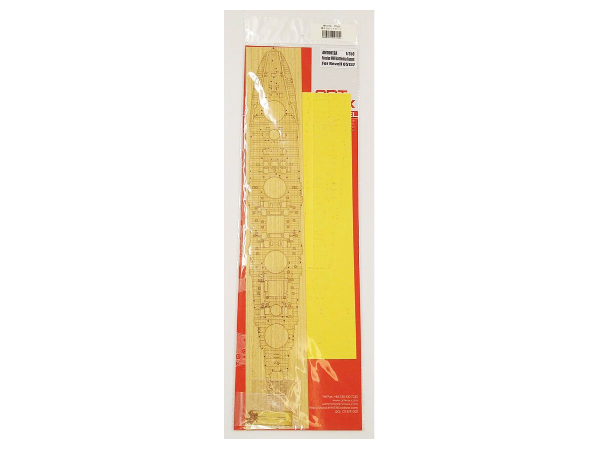 Russian Battleship Gangut Deck Masking Sheet with Wooden Deck (for Revell)