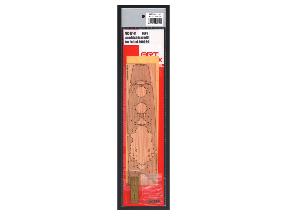 Japanese Battleship Musashi NEXT.002 Deck Masking Sheet with Wooden Deck (for Fujimi)