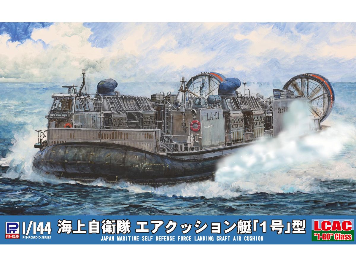 Japan Maritime Self Defense Force Landing Craft Air Cushion 1-GO Class