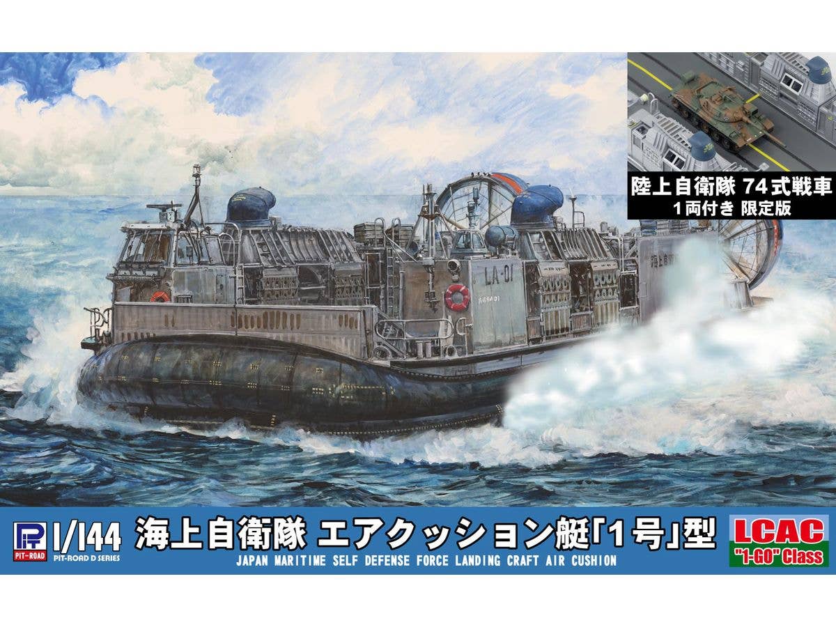 Japan Maritime Self-Defense Force Landing Craft Air Cushion with Type 74 Tank (1 Unit)