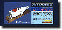 USN Deep Submersible "Sea Cliff"