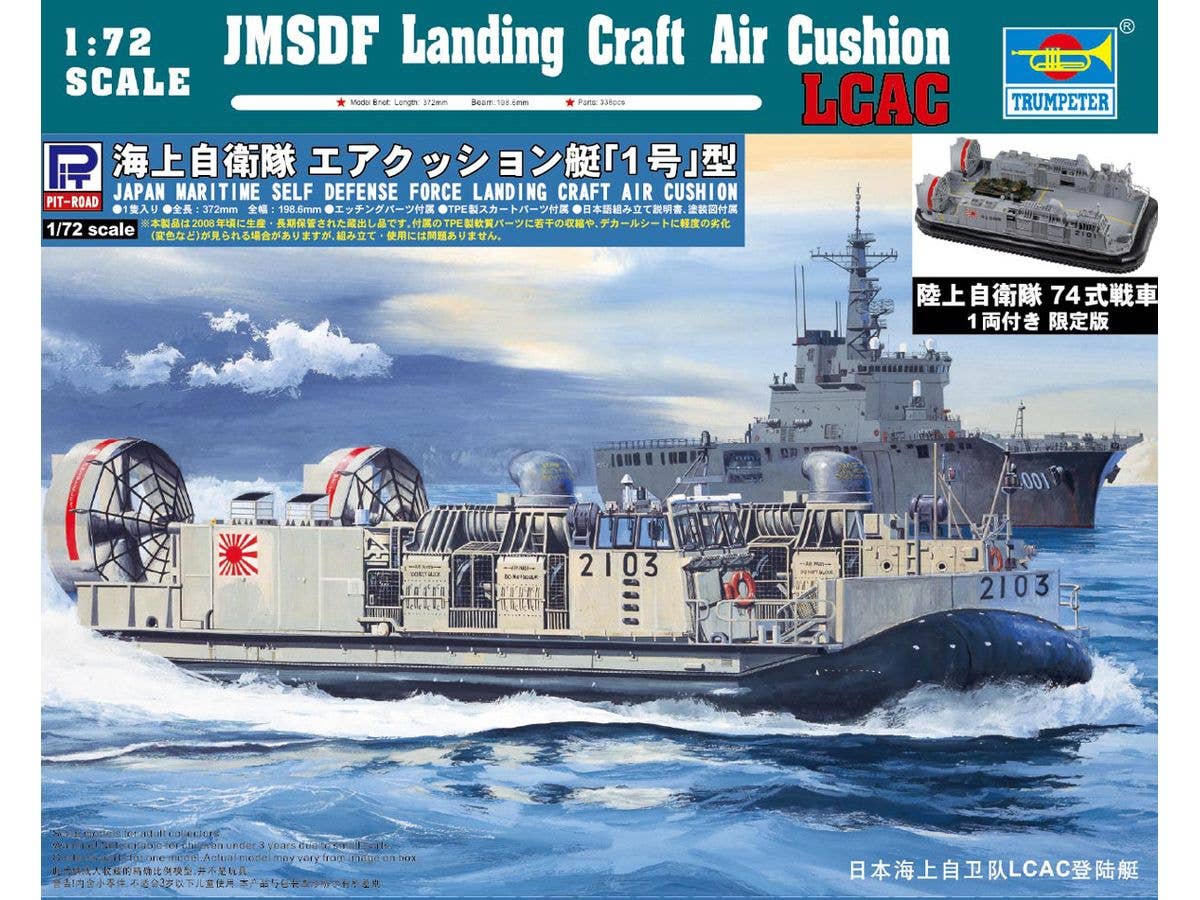 Japan Maritime Self-Defense Force Landing Craft Air Cushion with Type 74 Tank (1 Unit)
