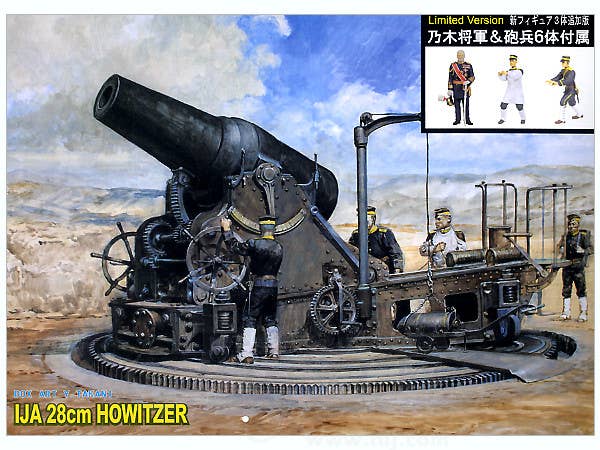 IJA 28cm Howitzer w/Figures | HLJ.com