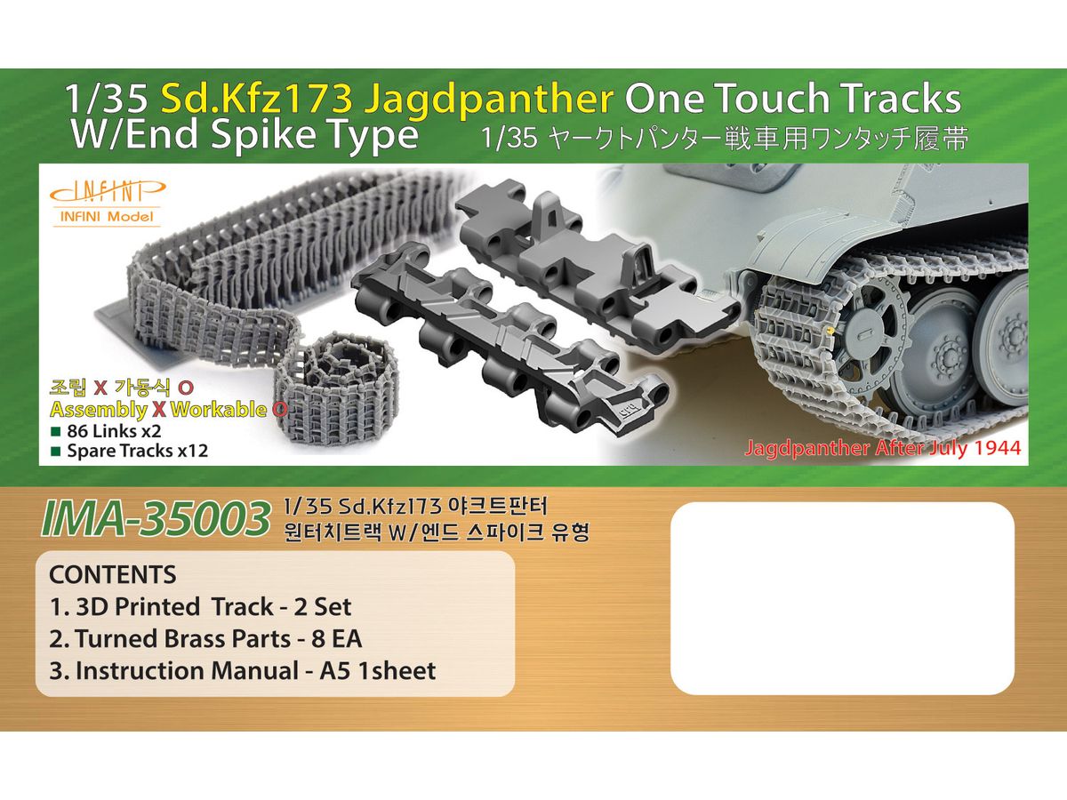 German Army Jagdpanther Tracks (3D Print)