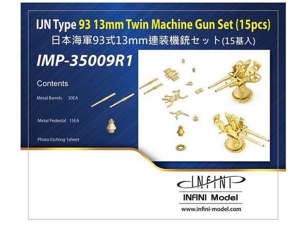 IJN Type 93 13mm Twin Machine Gun Set (15pcs)