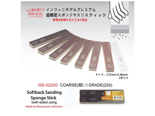 Softback Sanding Sponge Stick #220 Coarse (2pcs)