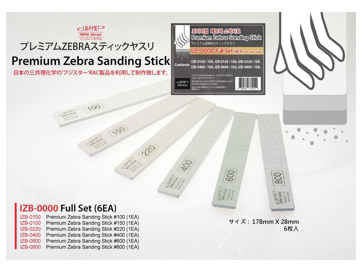 Premium ZEBRA Sanding Stick Full Set