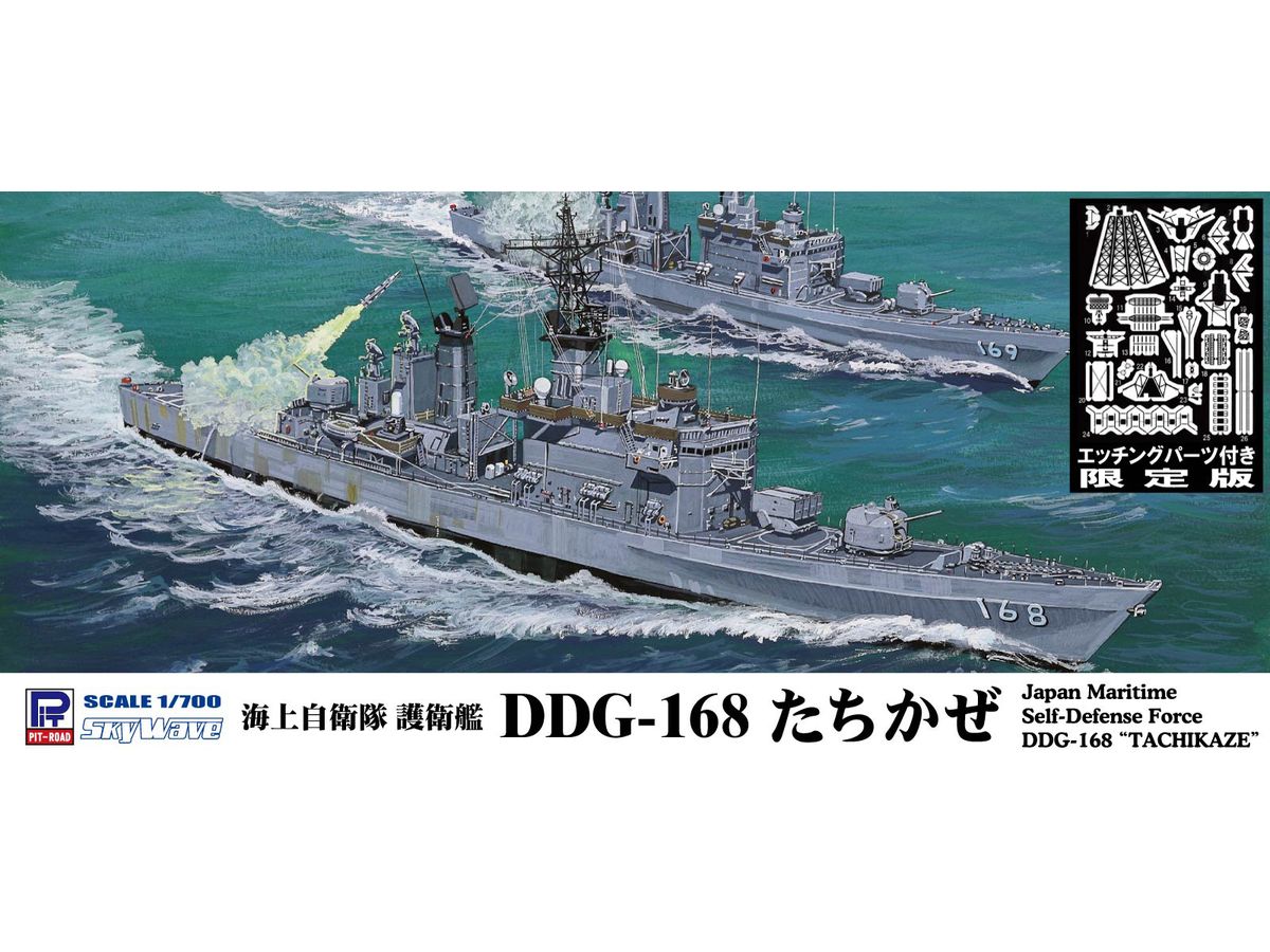 Japan Maritime Self-Defense Force DDG-168 Tachikaze with Photo-etched Parts