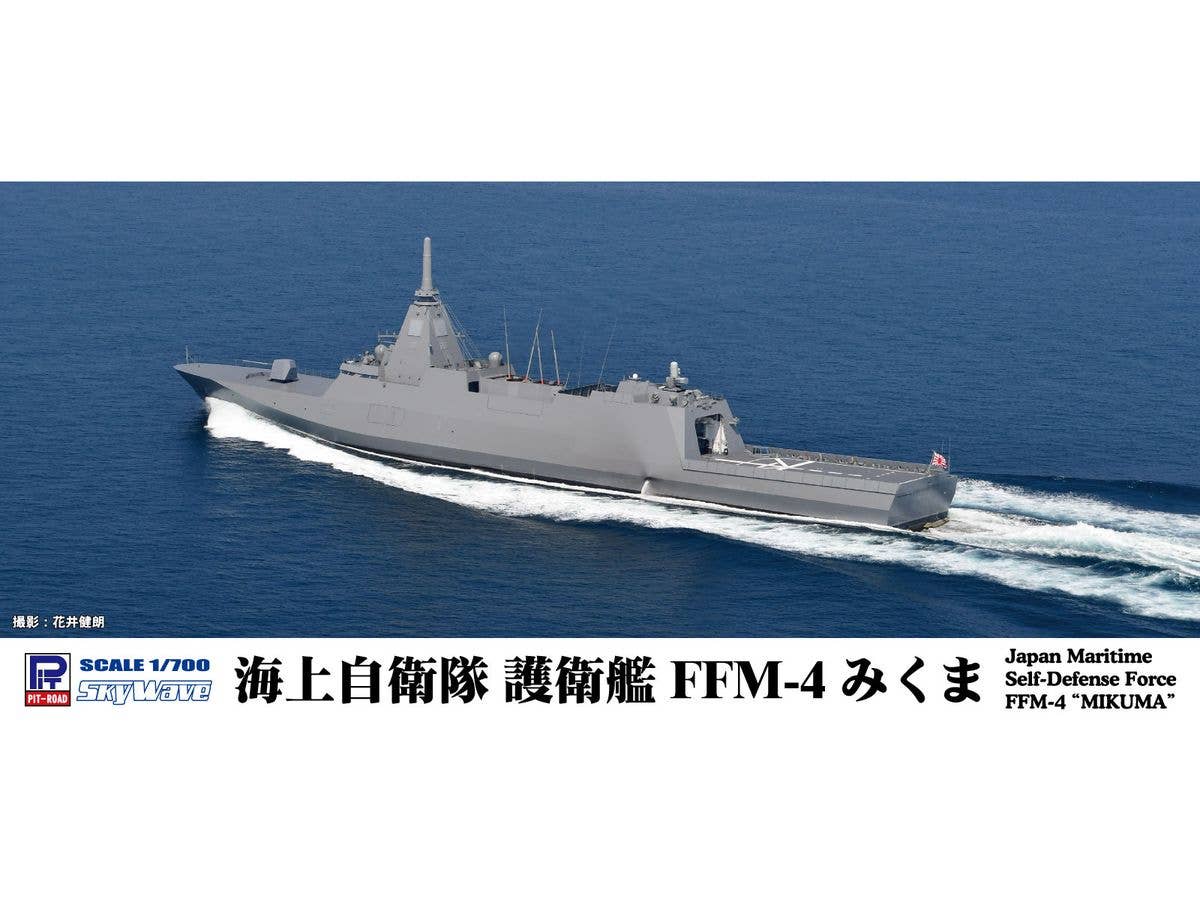 JMSDF Destroyer FFM-4 Mikuma