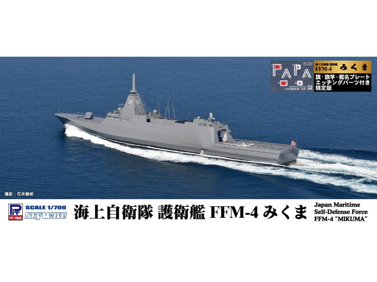 Japan Maritime Self-Defense Force FFM-4 MIKUMA (Includes Flag, Flagpole, And Ship Name Plate Etching Parts)
