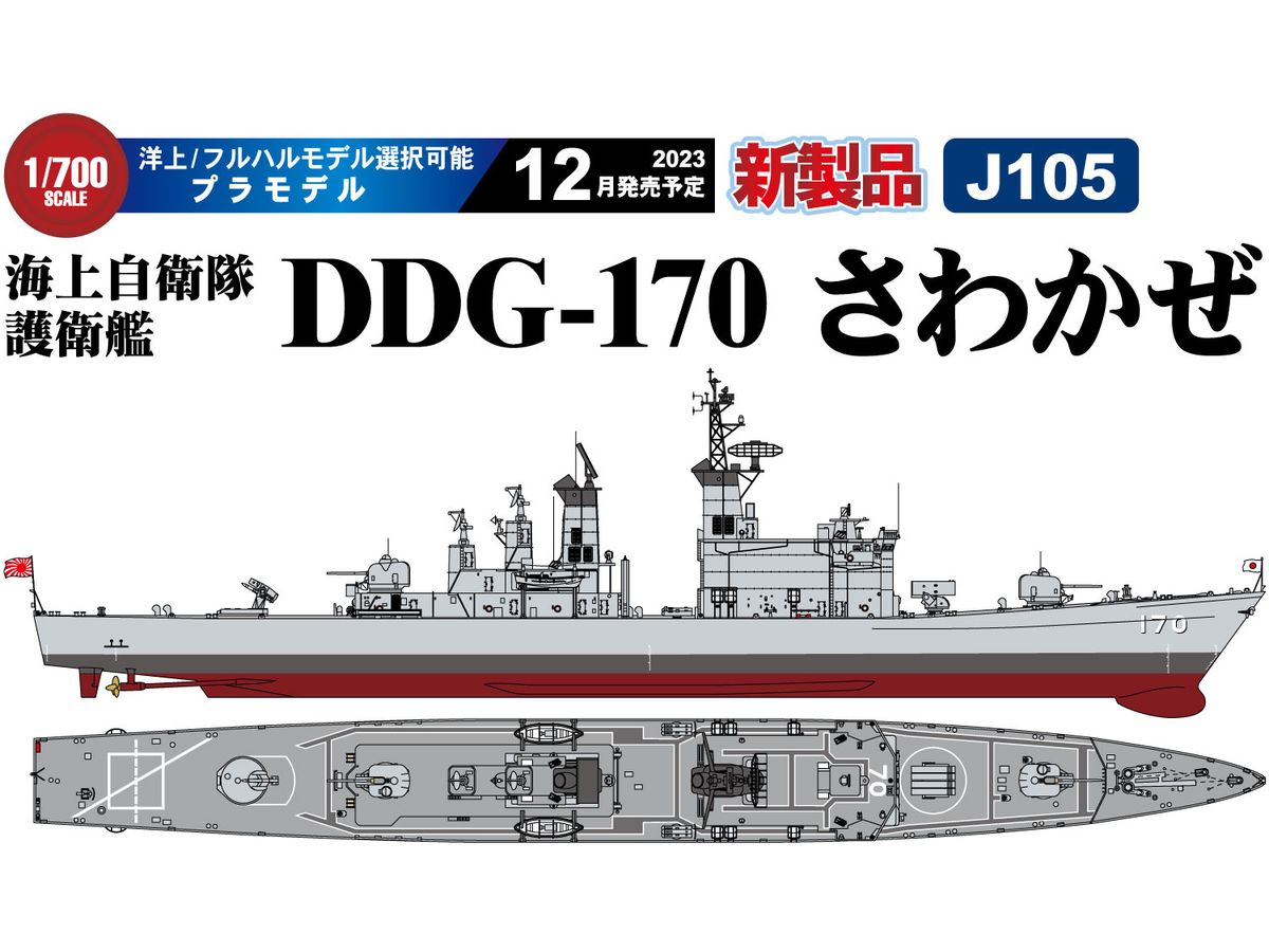 Maritime Self-Defense Force Destroyer DDG-170 Sawakaze