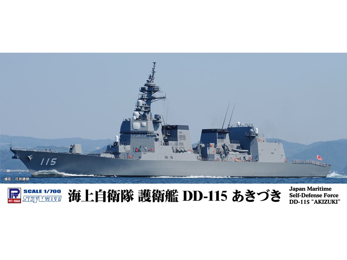Japan Maritime Self-Defense Force DD-115 Akizuki