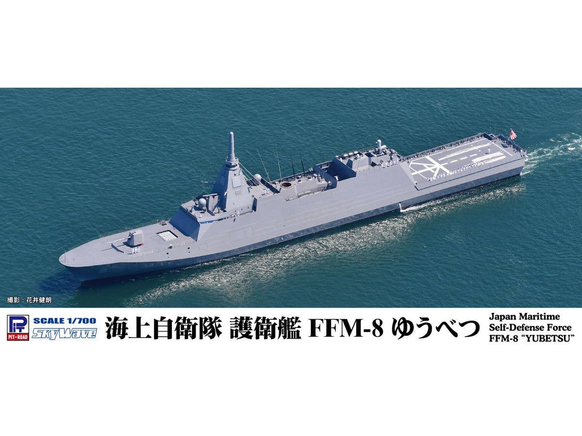 Japan Maritime Self-Defense Force FFM-8 Yubetsu
