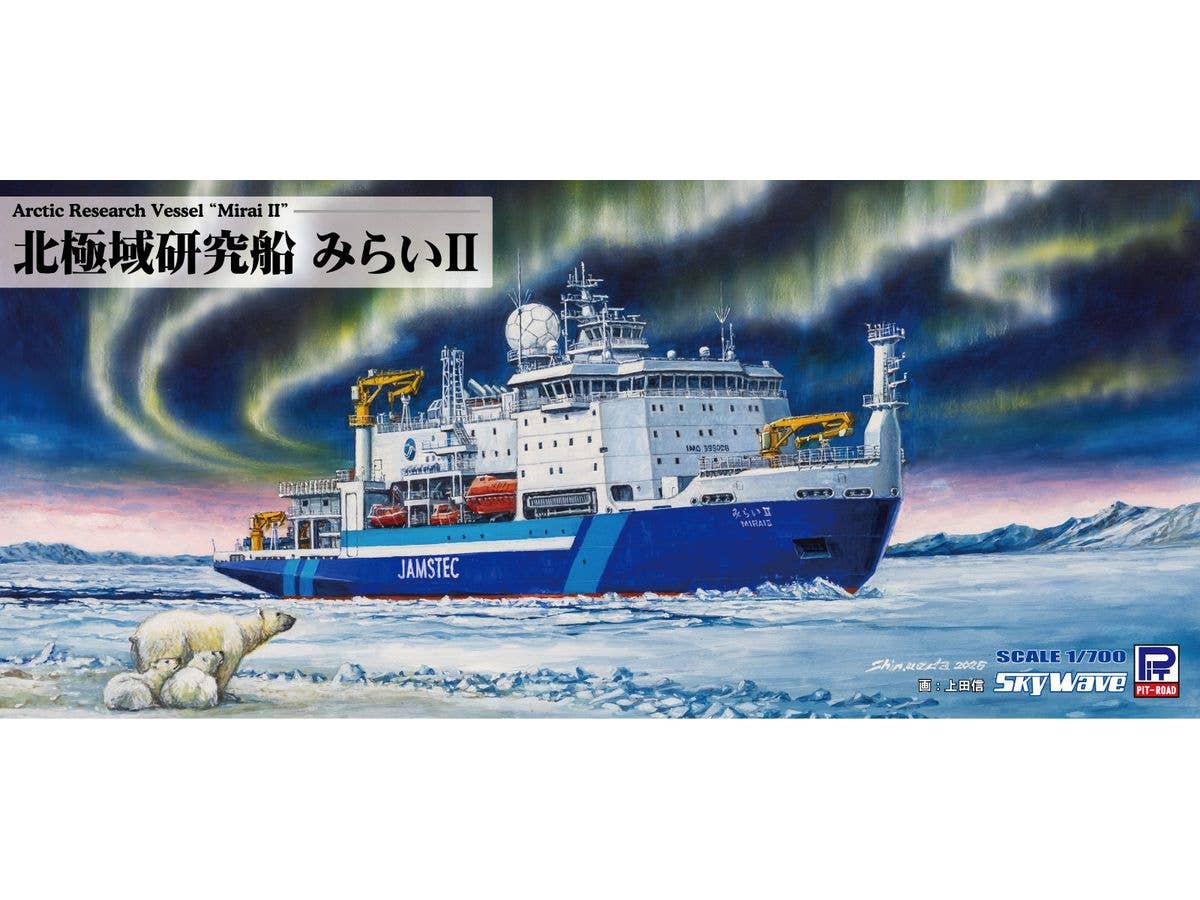 Arctic Research Vessel (ARV) Mirai II