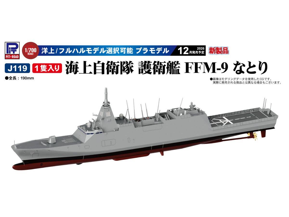 JMSDF Frigate FFM-9 Natori
