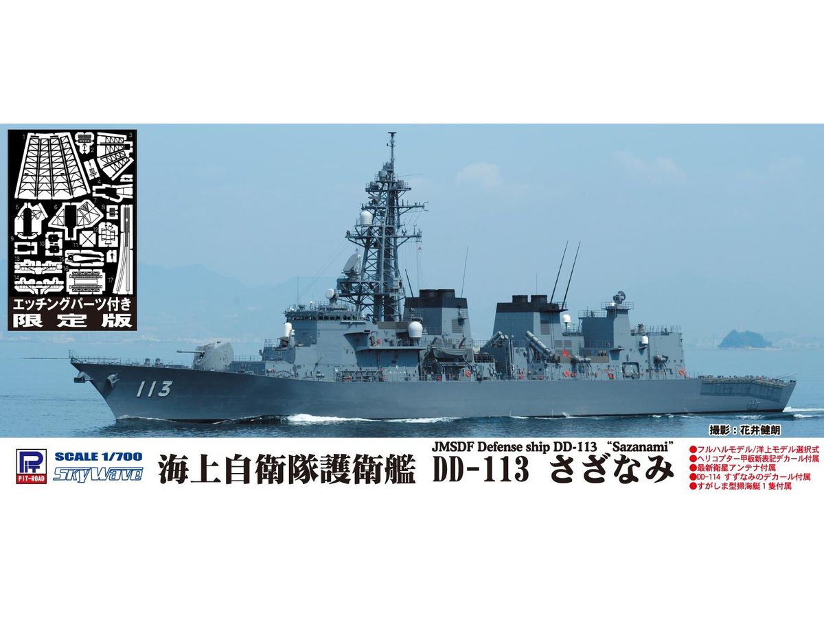 Maritime Self-Defense Force Escort Ship DD-113 Sazanami with Photo-Etched Parts