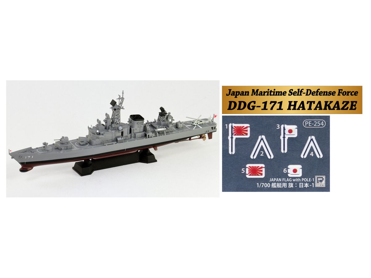 JMSDF Destroyer DDG-171 Hatakaze With Flag / Ship Name Etching Parts