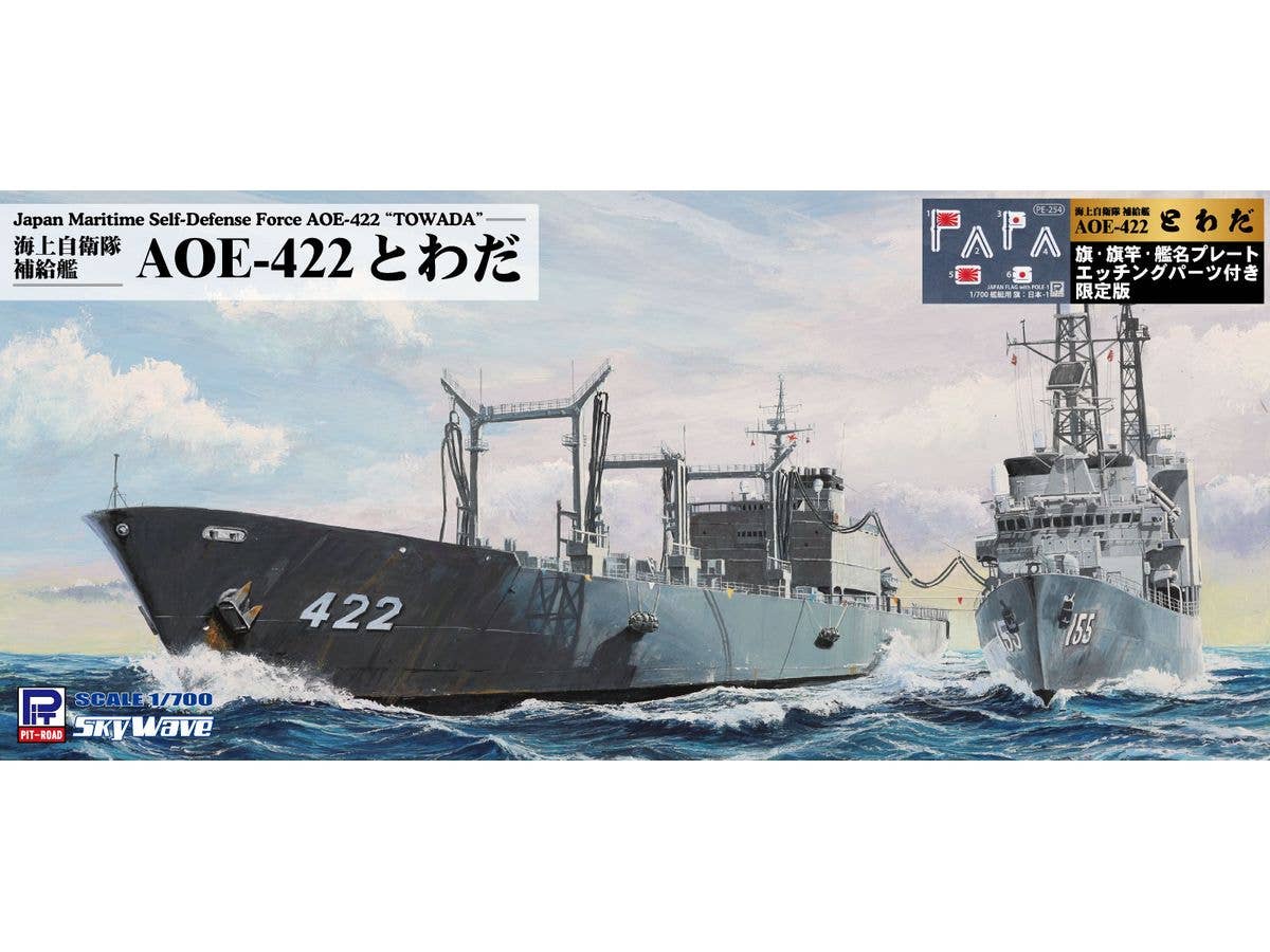 JMSDF Replenishment Ship AOE-422 Towada (with Flag/Nameplate Etched Parts)