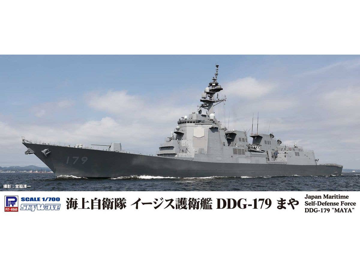 JMSDF Destroyer DDG-179 Maya