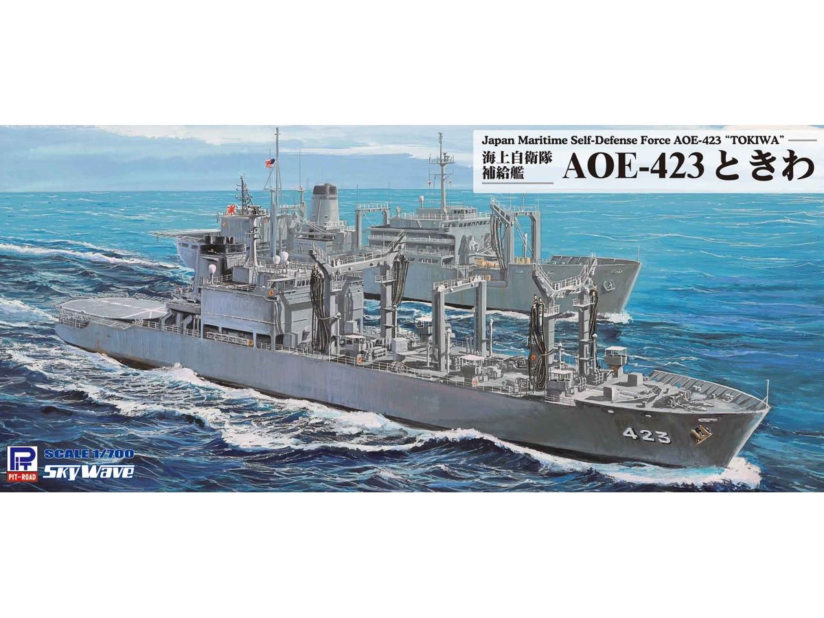 JMSDF Supply Ship AOE-423 Tokiwa