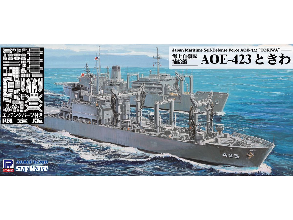 Maritime Self-Defense Force Supply Ship AOE-423 Tokiwa with Etching Parts