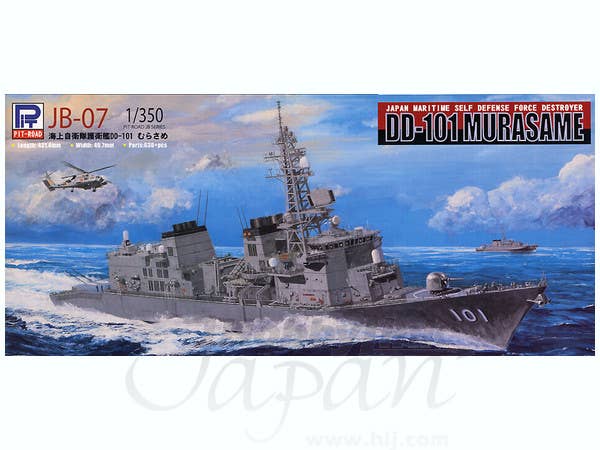 JMSDF DD-101 Murasame | HLJ.com