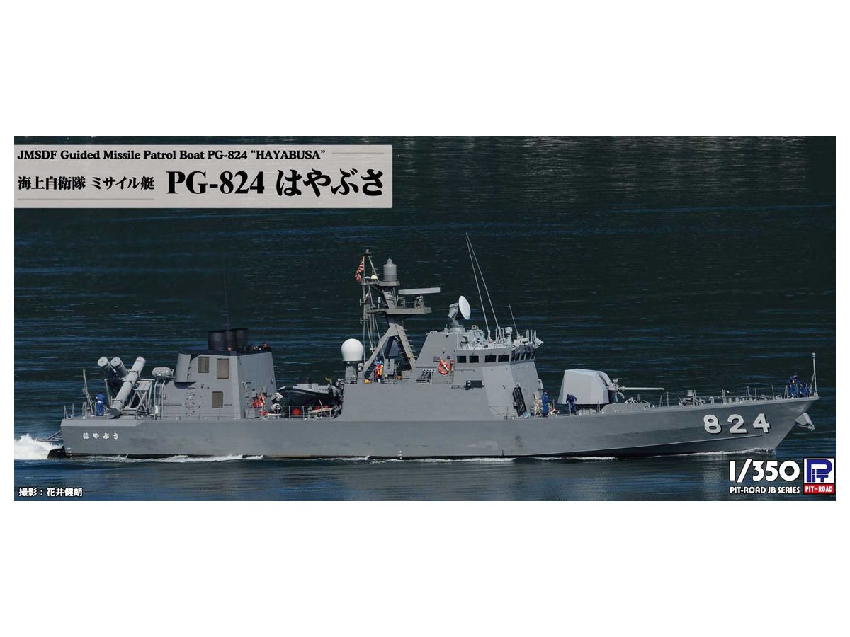 Maritime Self-Defense Force Missile Boat PG-824 Hayabusa