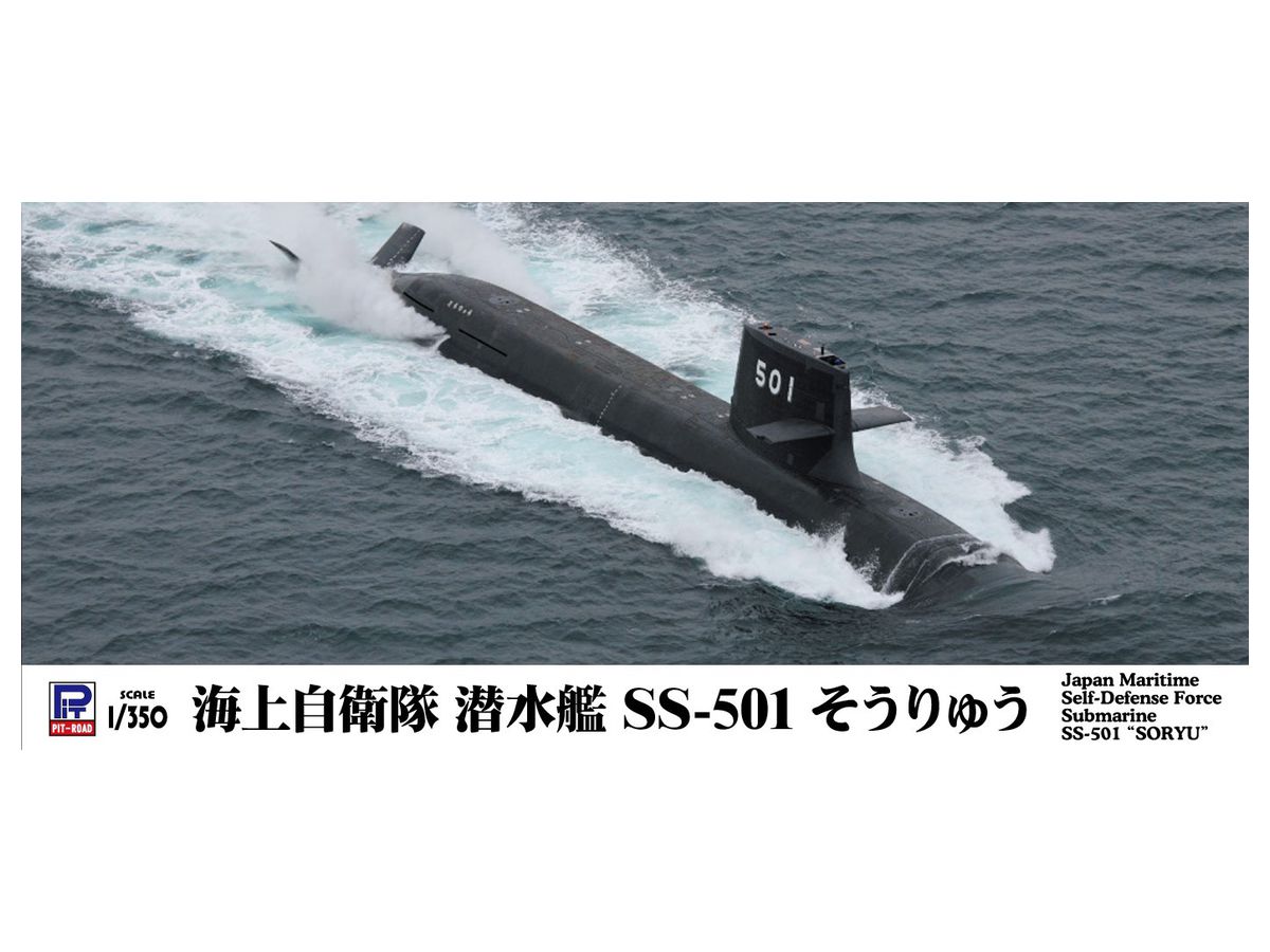 JMSDF Submarine SS-501 Soryu