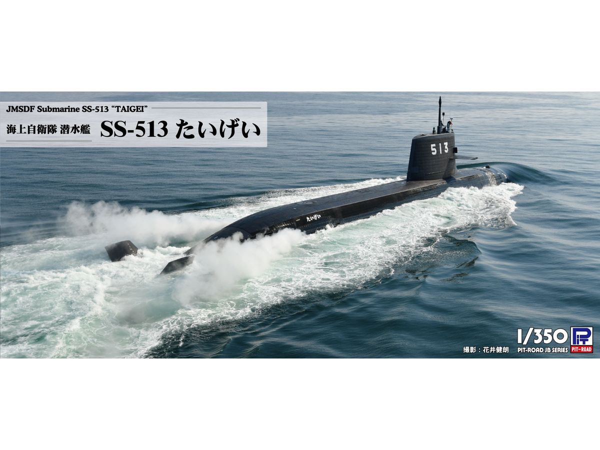 JMSDF Submarine SS-513 Taigei