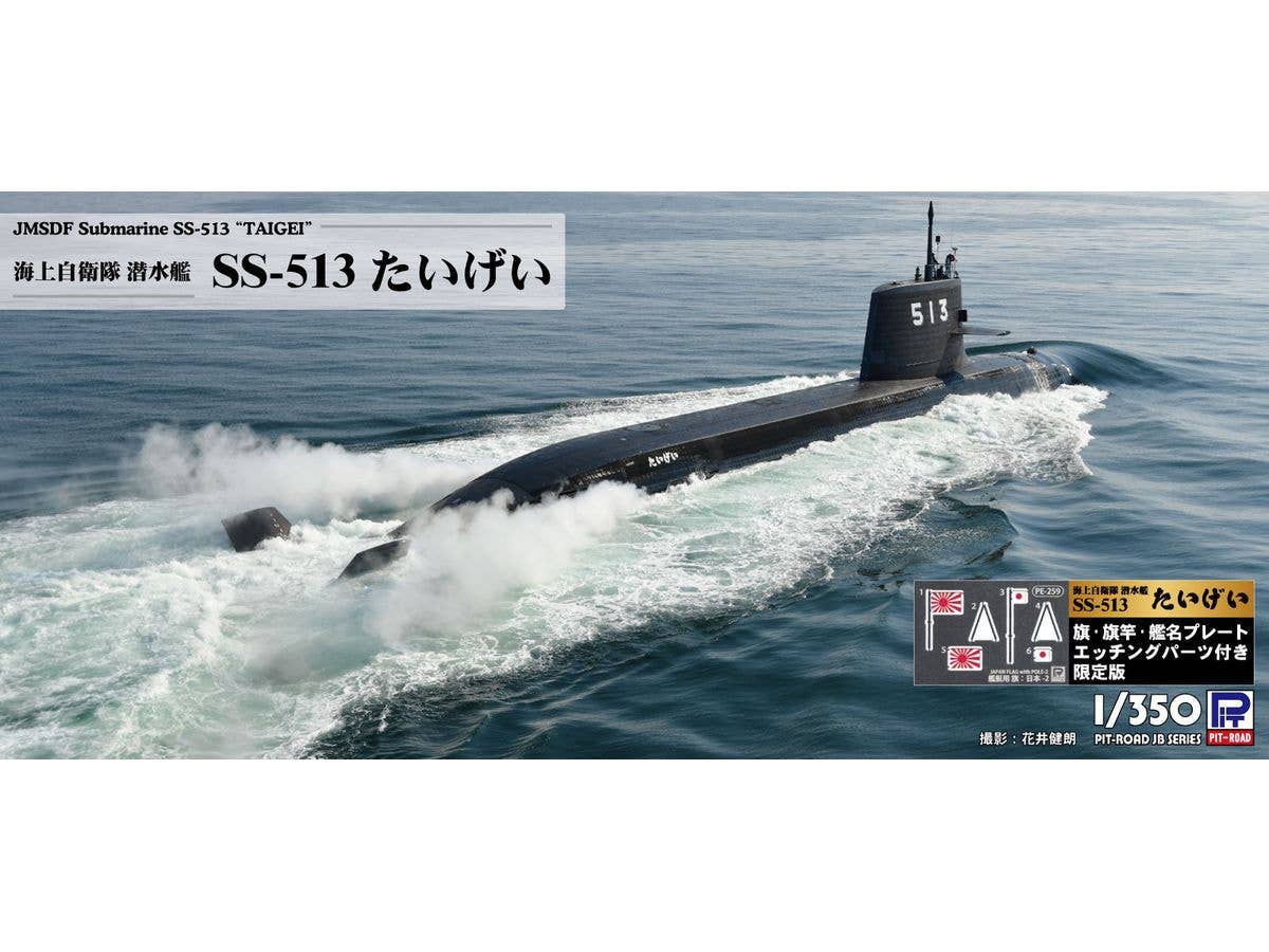 JMSDF Submarine SS-513 TAIGEI (Includes Etched Parts For Flag, Flagpole, And Ship Name Plate)
