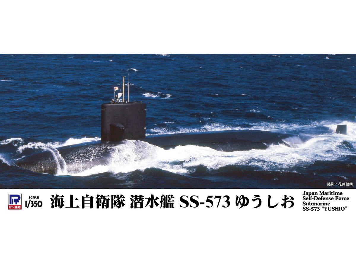 Japan Maritime Self-Defense Force Submarine SS-573 Yushio