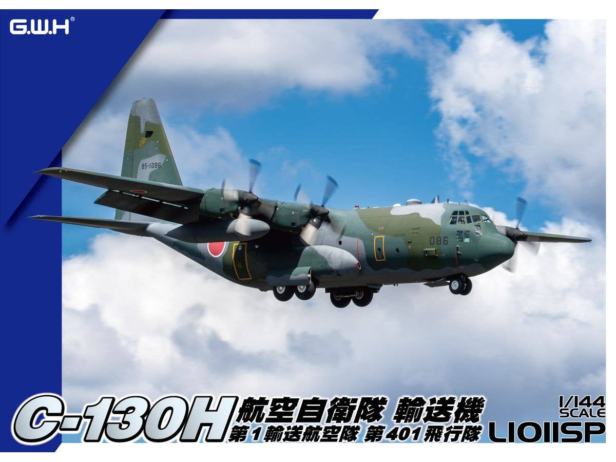 JASDF C-130H Hercules