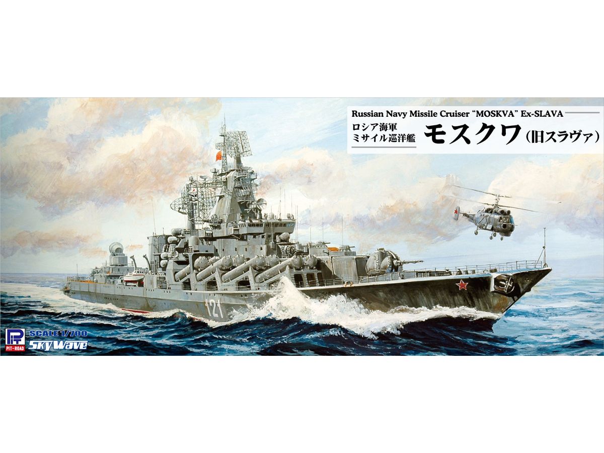 Russian Navy Missile Cruiser MOSKVA Ex-SLAVA