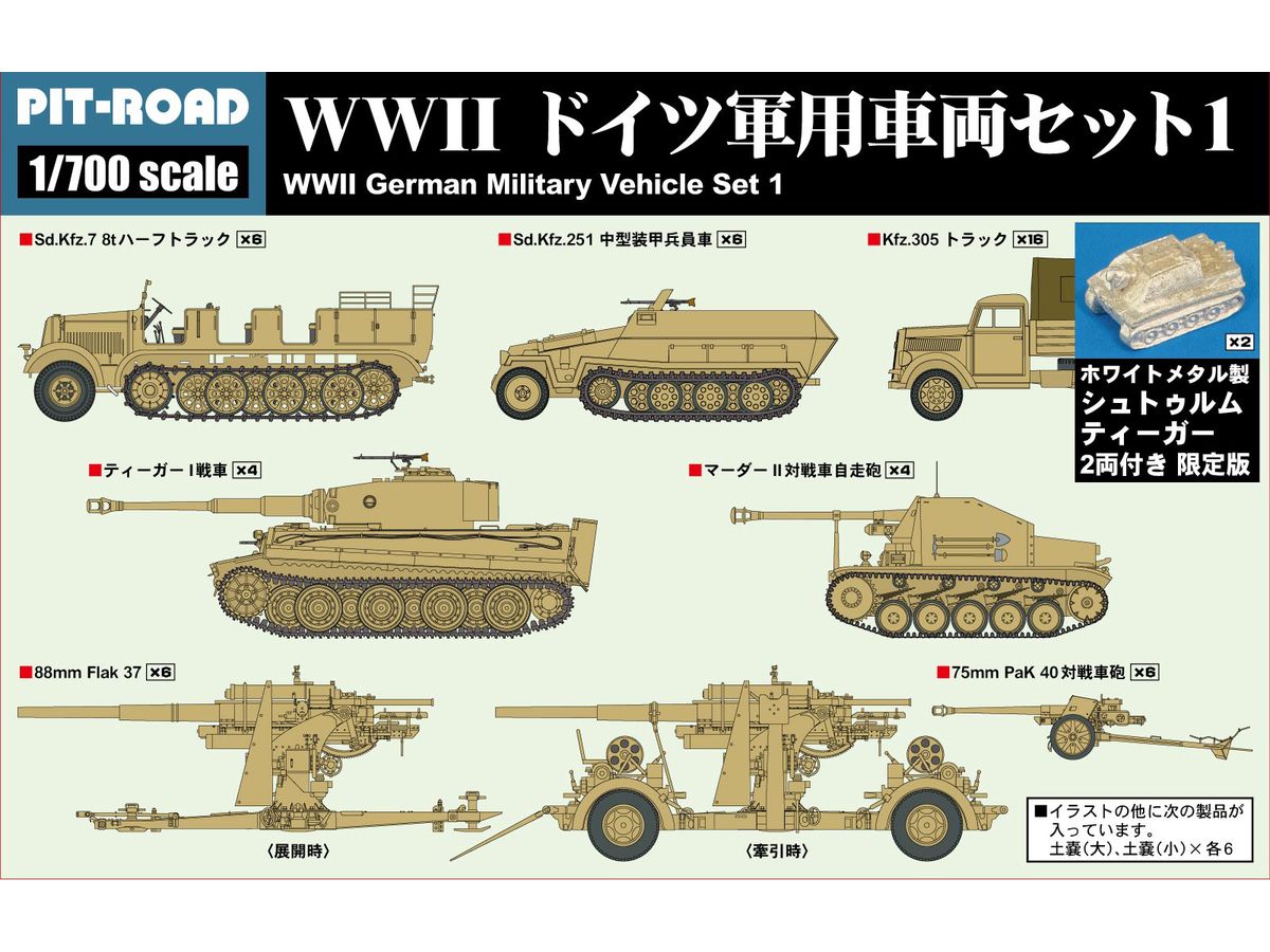 WWII German Military Vehicle Set 1 (with 2 Metal Sturmtiger Cars)