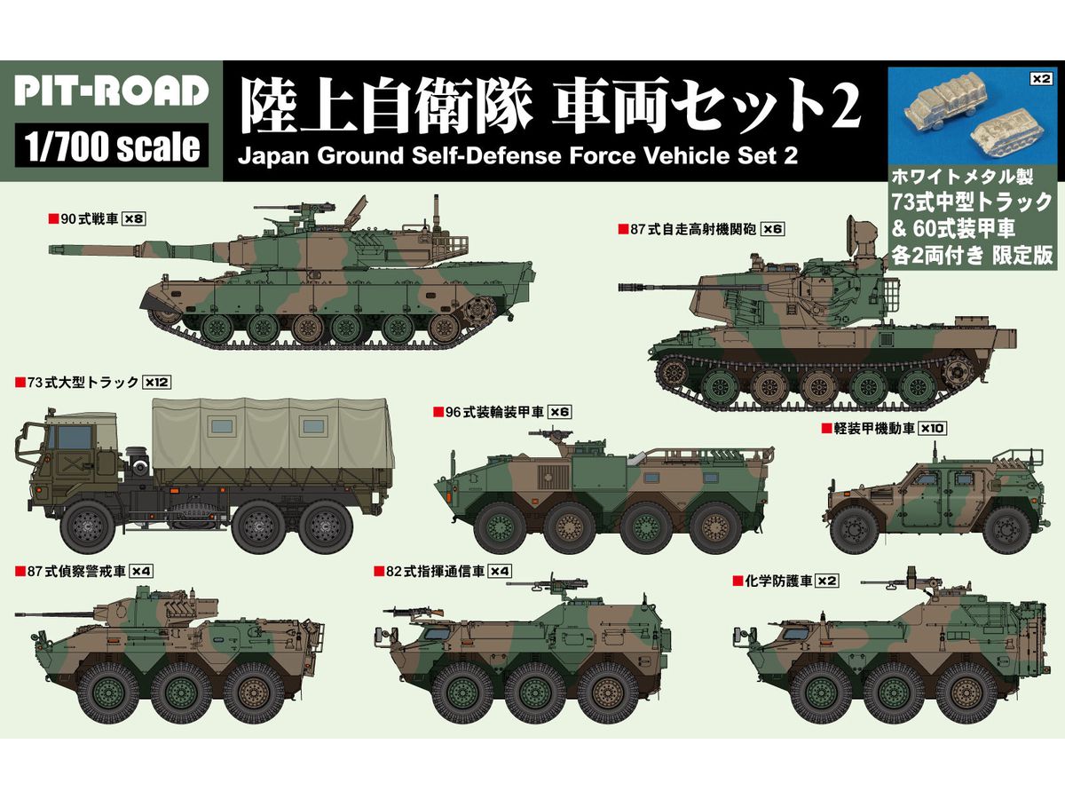 Japan Ground Self-Defense Force Vehicle Set 2 Metal Type 73 Medium Truck & Type 60 Armored Car (2 of each)